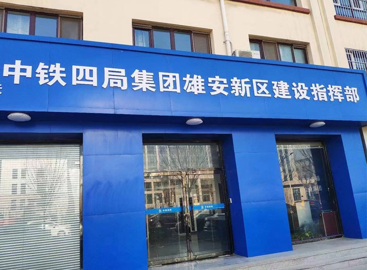 中鐵集團鋼格板現場安裝案例